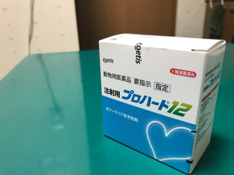 フィラリア注射プロハート12