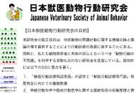 動物行動学ホームページ