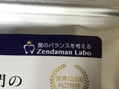 Zendaman Labo